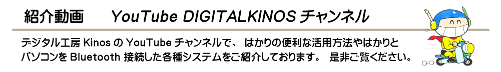 YouTube DIGITALKINOSチャンネル