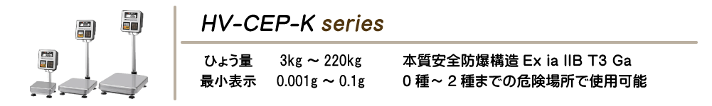 HW-CEP/HV-CEPseriesPseries