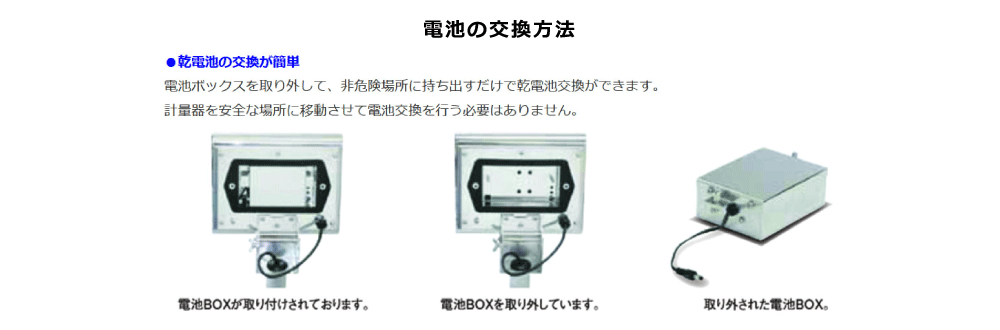 DP-6700Exseries電池交換