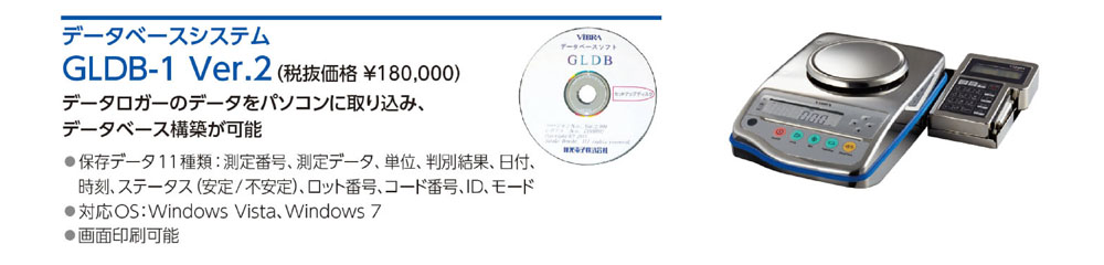 GLDB-1データべースシステム