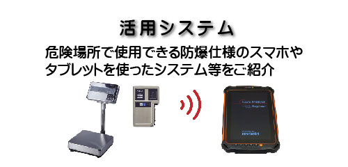 システム紹介ボタン