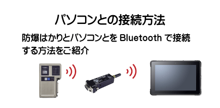 Bluetooth付き防爆はかりボタン