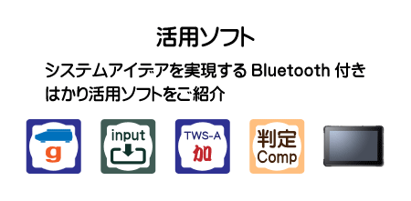 システム紹介ボタン