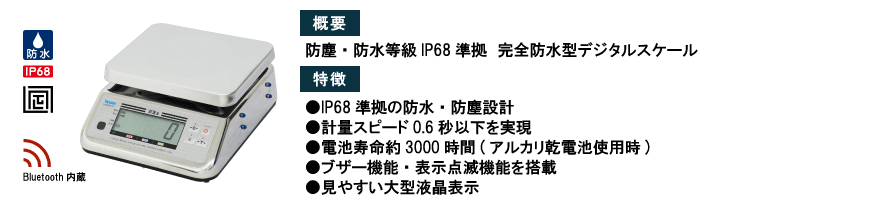 UDS-600-WP-BTseries