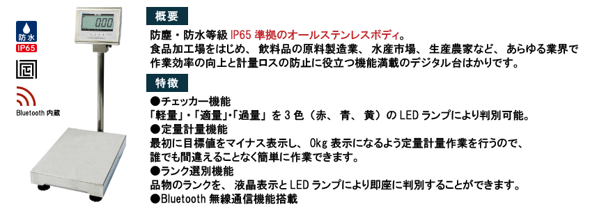 DP-6701-BTseries