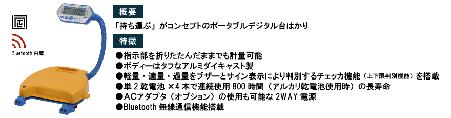 DP-8501-BTseries スカラボンV