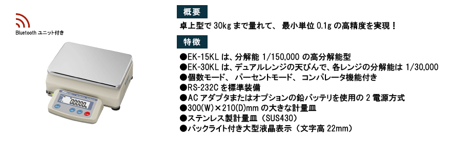 EK-L-BTseries