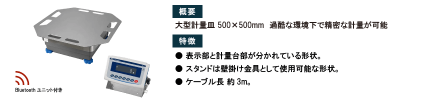 GX-LPS-BTseries