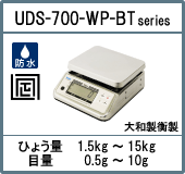 UDS-5V-WP-BT