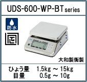UDS-1VⅡ-BT