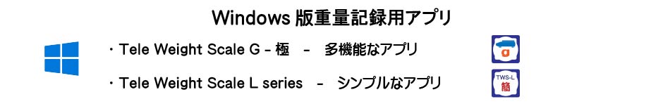 Android版重量記録用アプリ